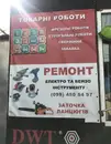 Фото компанії Токарні вироби