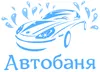 Логотип компанії Автомийка "Автобаня"