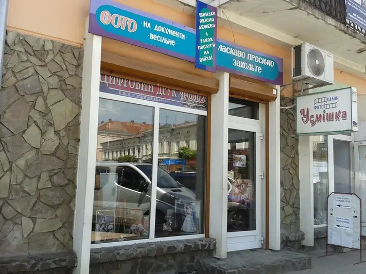 Фото компанії Цифрова фотостудія "Усмішка"