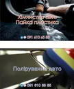 Фото компанії Автомобільний тюнінг