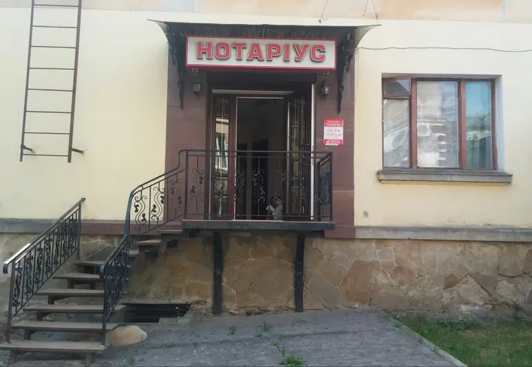 Фото компанії Приватний нотаріус "Козар Марія Михайлівна"