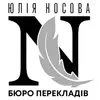 Фото компанії Бюро перекладів