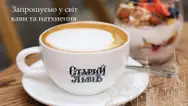 Фото компанії Кав'ярня "Старий Львів"
