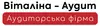Логотип компанії Аудиторська фірма "Віталіна аудит"