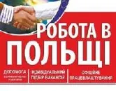 Фото компанії Західний центр працевлаштування