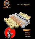 Фото компанії Guru Food
