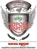 Логотип компанії Охоронна фірма "Корона Карпат"