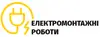 Логотип компанії Електрик