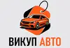 Логотип компанії Автовикуп Івано-Франківськ