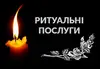 Логотип компанії Ритуальний салон "Едем"