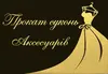 Логотип компанії Прокат суконь