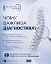 Фото компанії REABILITOLOG CENTER