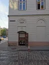 Фото компанії ТИР