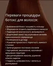 Фото компанії Antonina_keratin_hair
