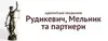 Логотип компанії Адвокат "Чернянський Роман Ігорович"