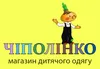 Логотип компанії Магазин "Чіполінко"
