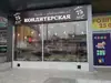 Логотип компанії Baker 75 Street