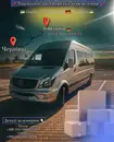 Фото компанії Перевезення в Німеччину Баден-Вюртемберг