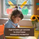 Фото компанії Центр розвитку та корекції "Синичка"