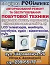 Фото компанії РОСімпекс